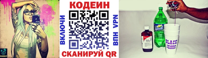 Codein напиток Lean (лин)  mega как зайти  Кемь  наркотики 